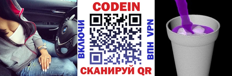 как найти наркотики  Тбилисская  Кодеиновый сироп Lean напиток Lean (лин) 