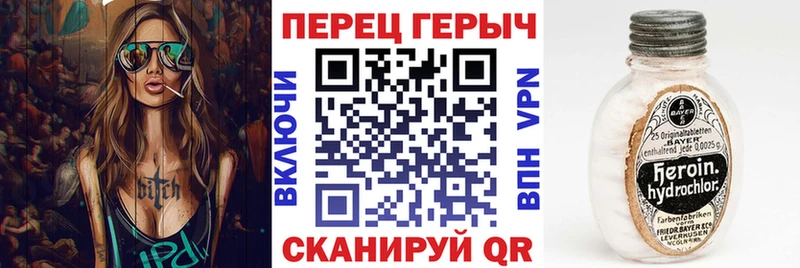 Героин герыч  Тбилисская 