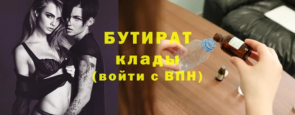 бутират Нязепетровск